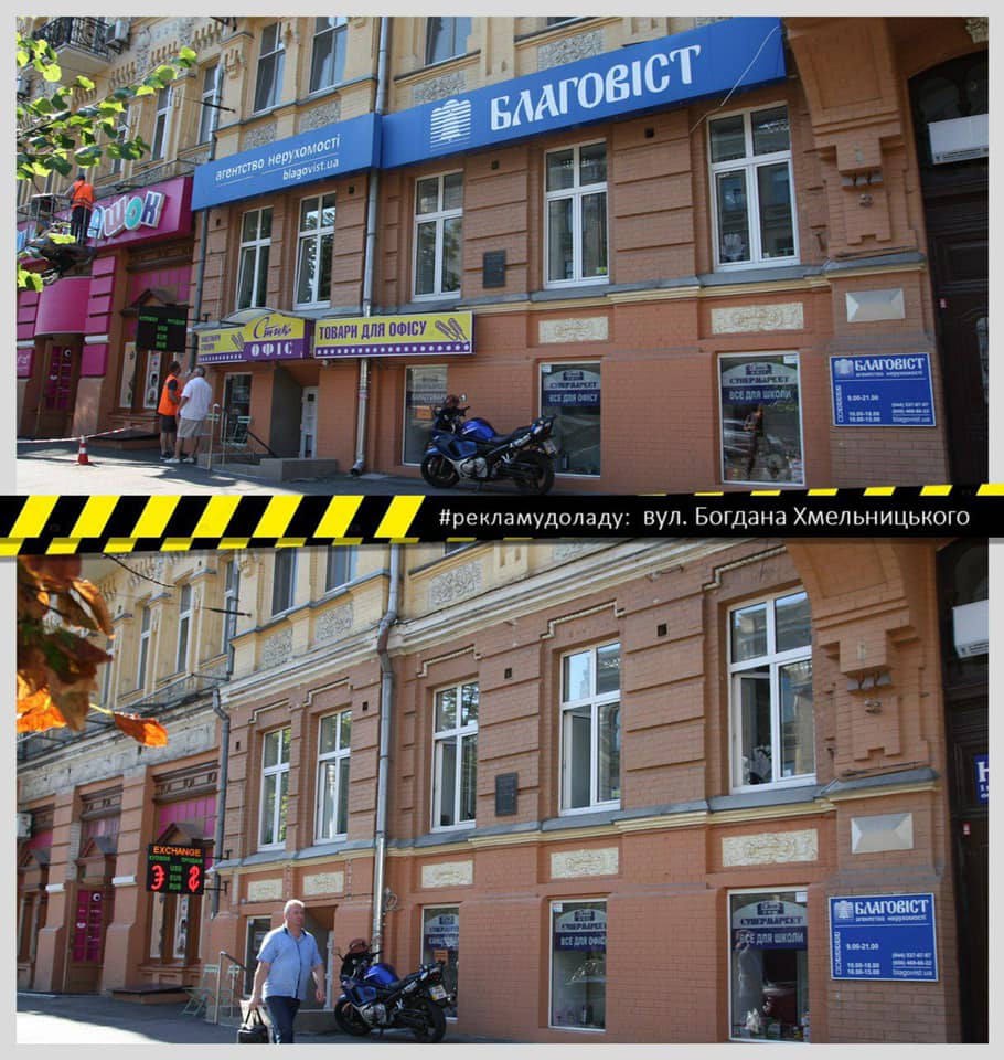 Улица Хмельницкого. Источник фото: Facebook-страничка Александра Смирнова