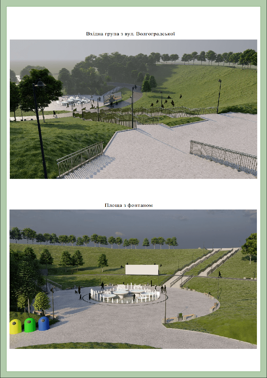 Часть презентации проекта парка. Источник фото: Kyiv Media