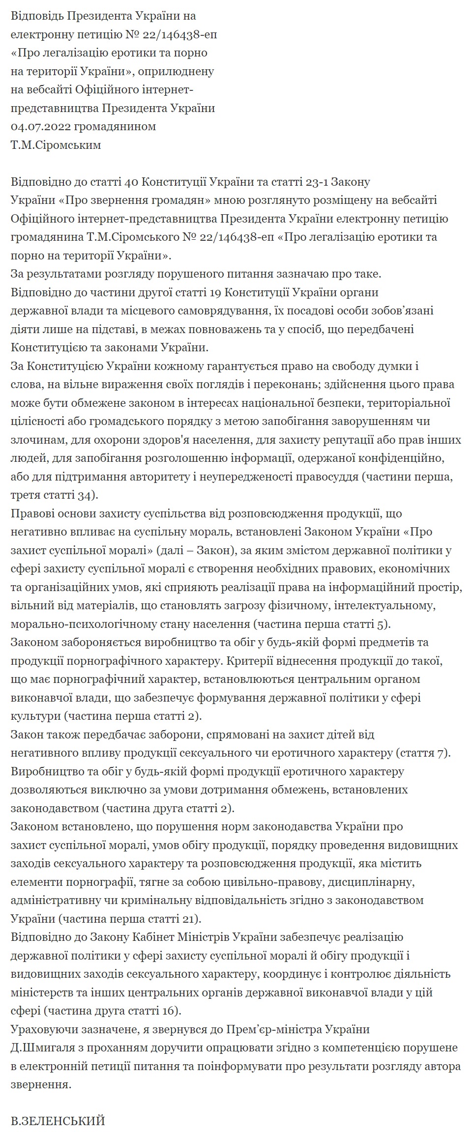 Зеленский ответил на петицию о легализации порно и эротики в Украине -  Днепр Vgorode.ua