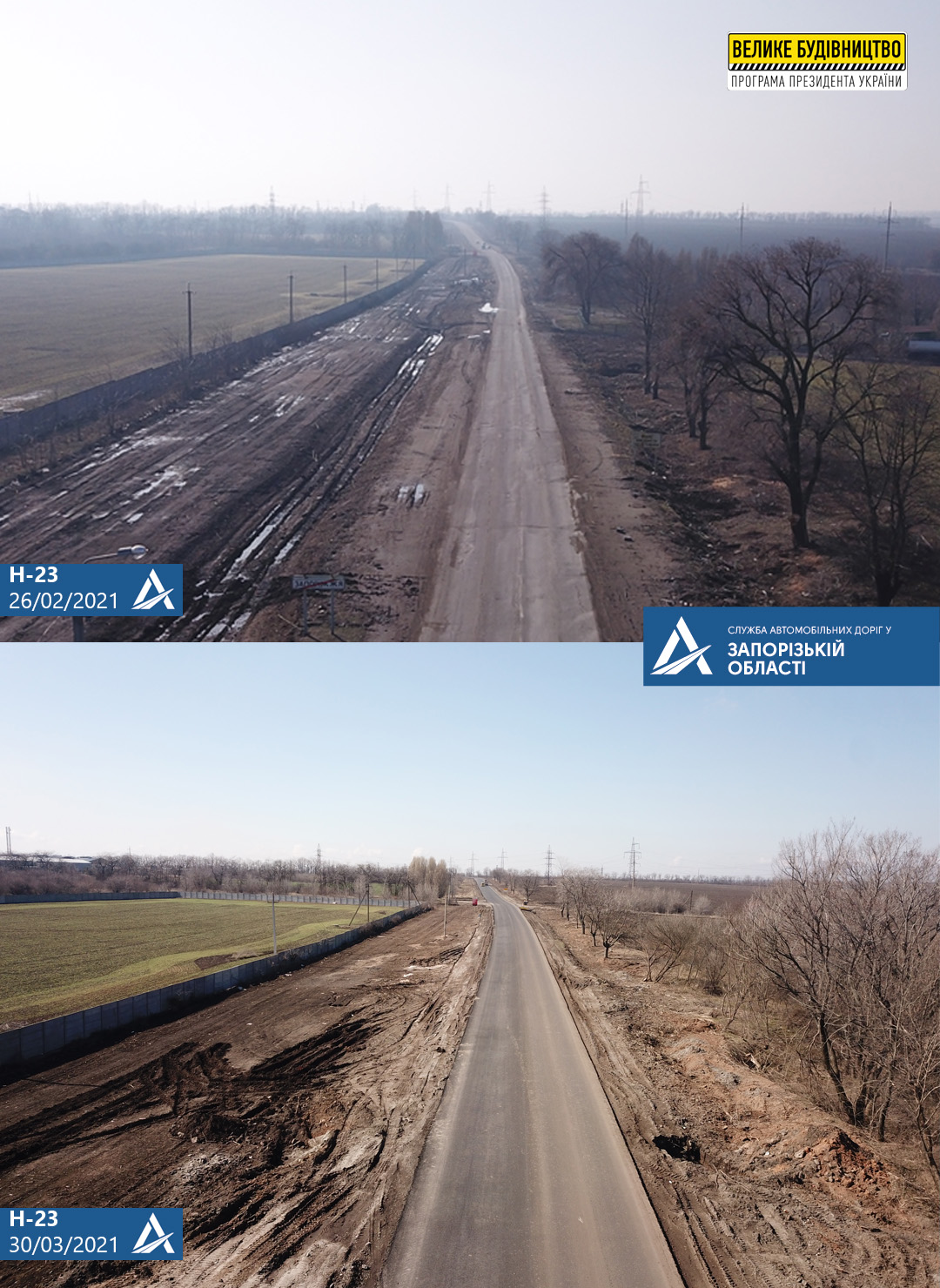"В Запорожской области восстанавливают трассу - фото: fb Служба автомобільних доріг у Запорізькій області"