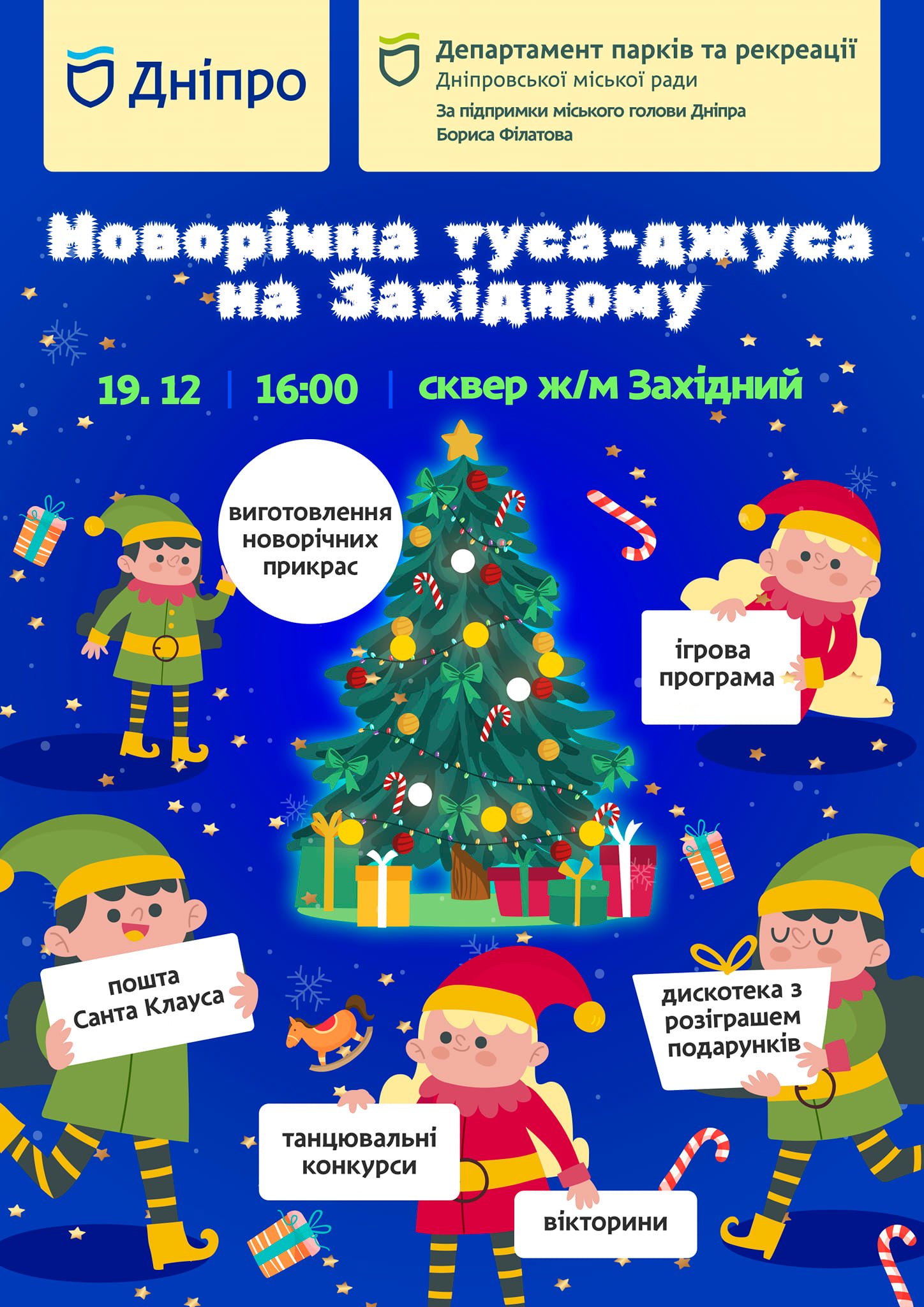 Новогодние Дискотека 2022 Новогодние Дискотека 2022