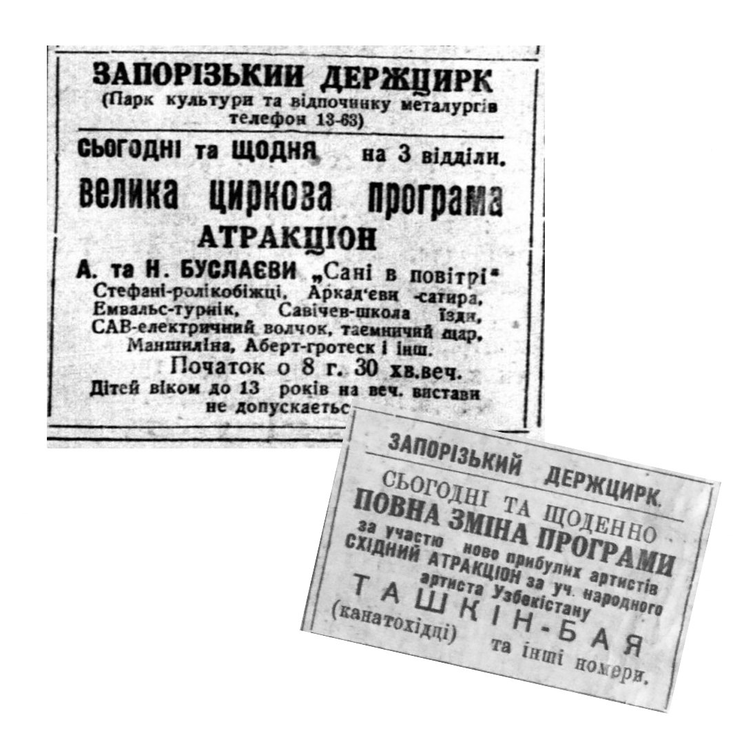 "Афиша / фото: zaporizhzhia.city"