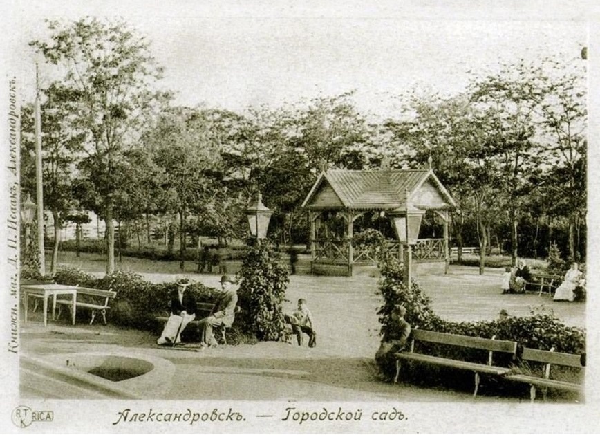 "Городской сад / фото: zaporizhzhia.city"