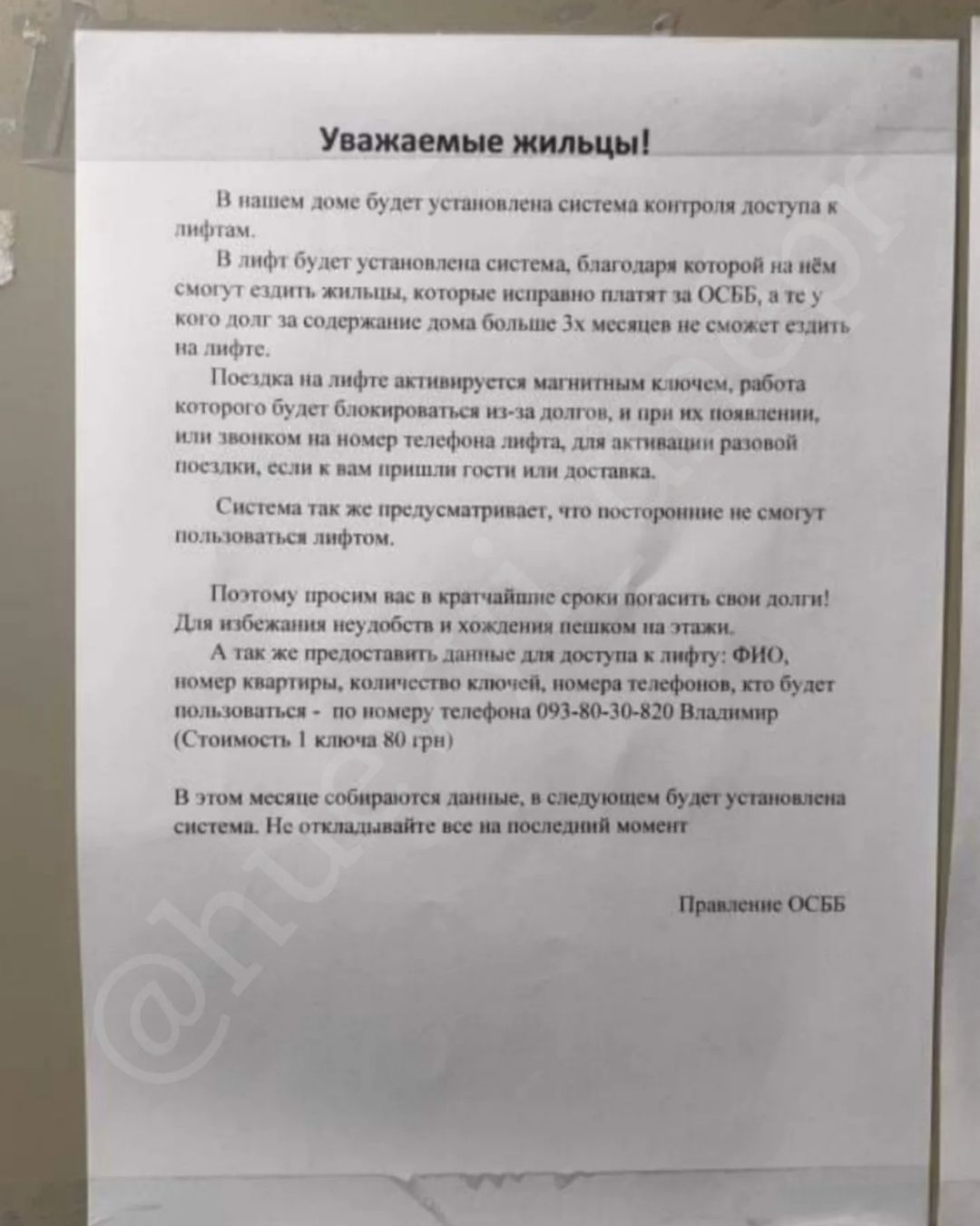 В Днепре для жителей многоэтажки сделают платный проезд в лифте - Днепр  Vgorode.ua