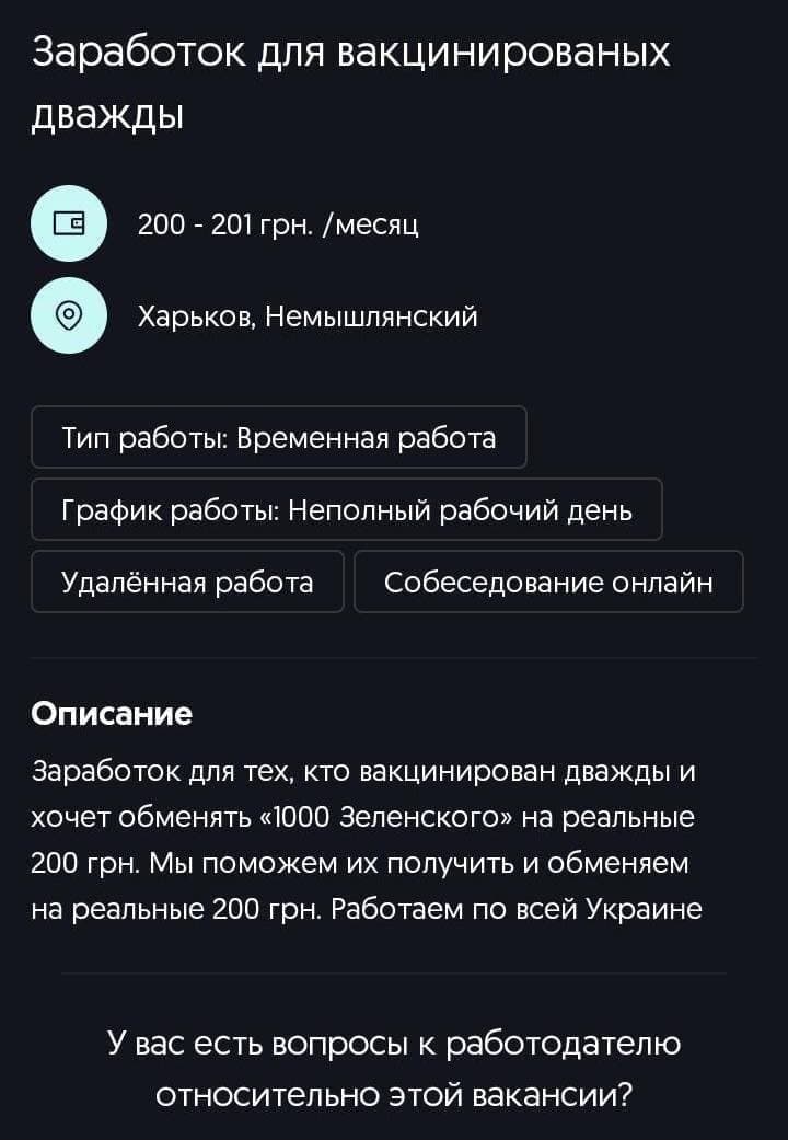 "Тысячу меняют на 200 гривен - || фото: odessa.net.ua"