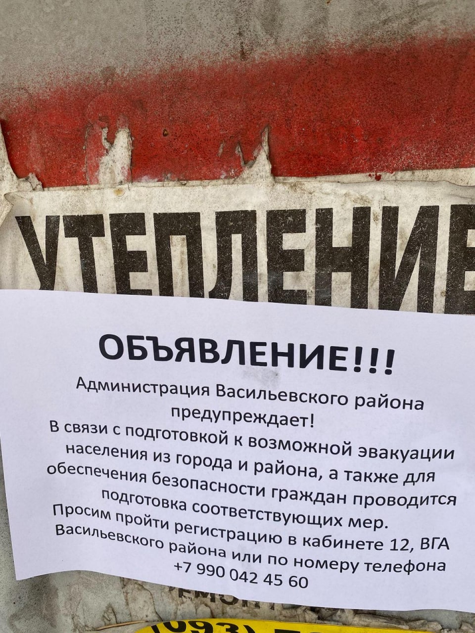 "Людей попереджають про можливу евакуацію - || фото: t.me/riamelitopol"