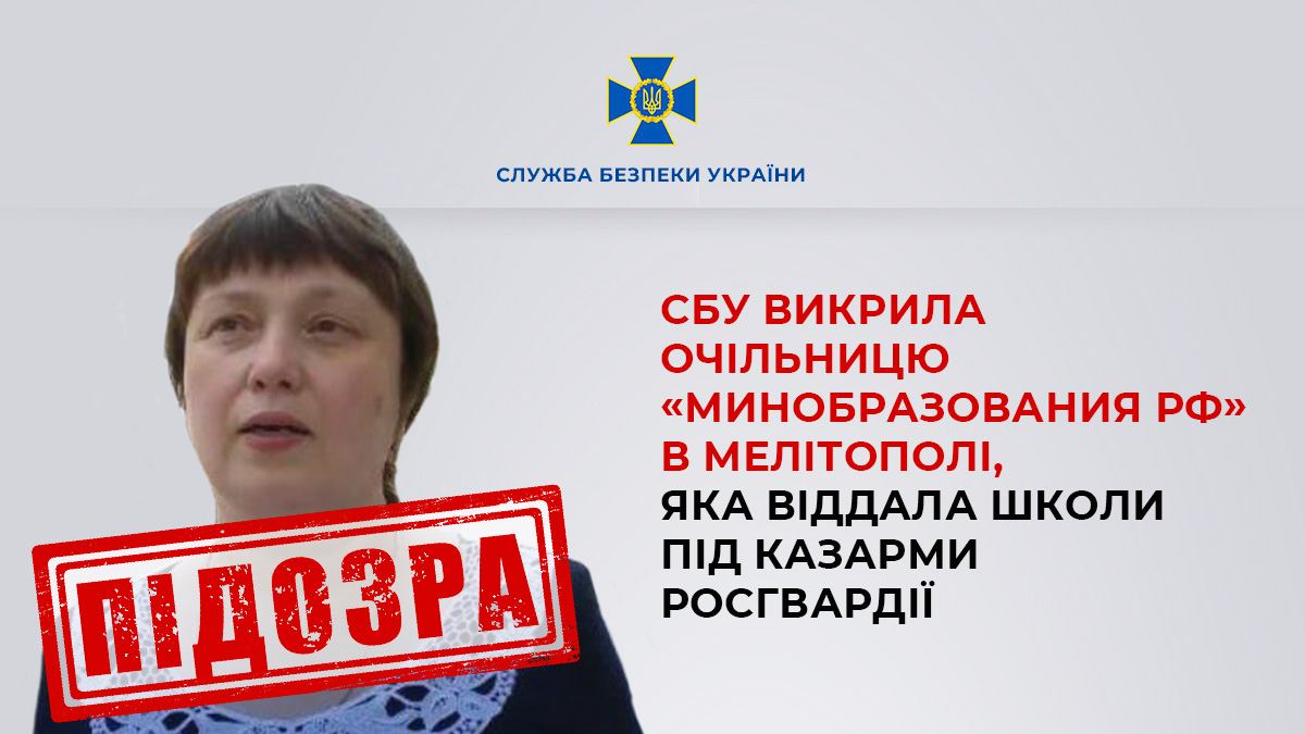 "У Мелітополі викрили колаборантку - || фото: t.me/SBUkr"