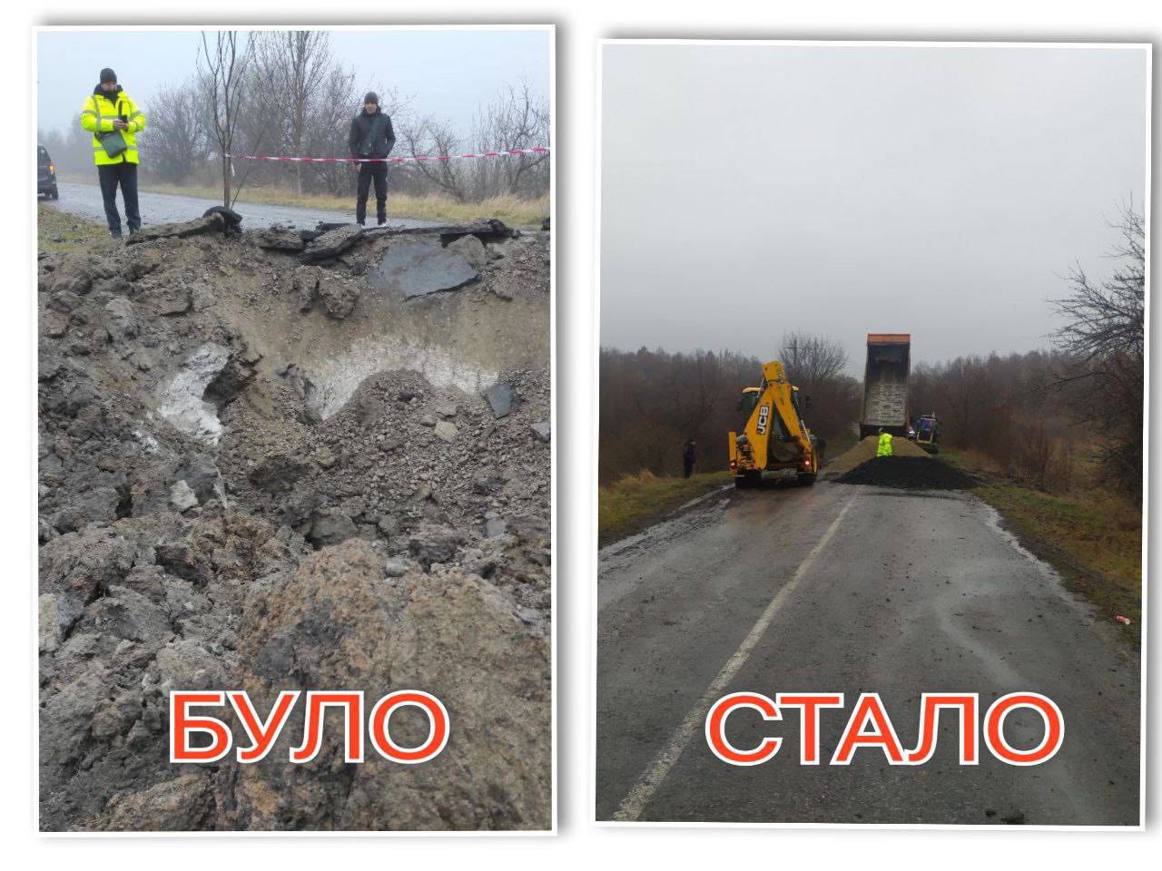 "В Запорожской области отремонтировали дорогу - || фото: t.me/starukhofficial"