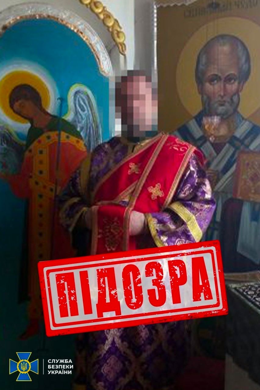 "Запорожский диакон поддерживал кафиров - || фото: t.me/SBUkr"