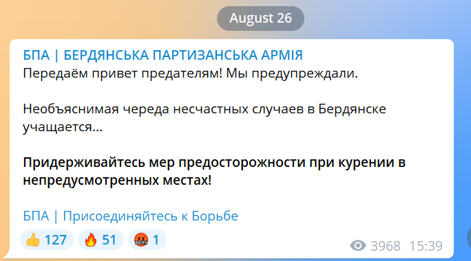 "Партизаны намекают на свою причастность к покушению на жизнь коллаборанта - || фото: t.me/brdprotiv"