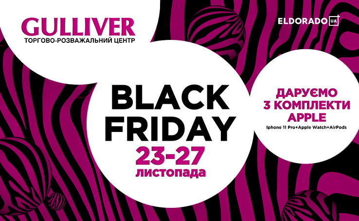 Лучшие скидки на одежду в Центральном универмаге Мода в Киеве