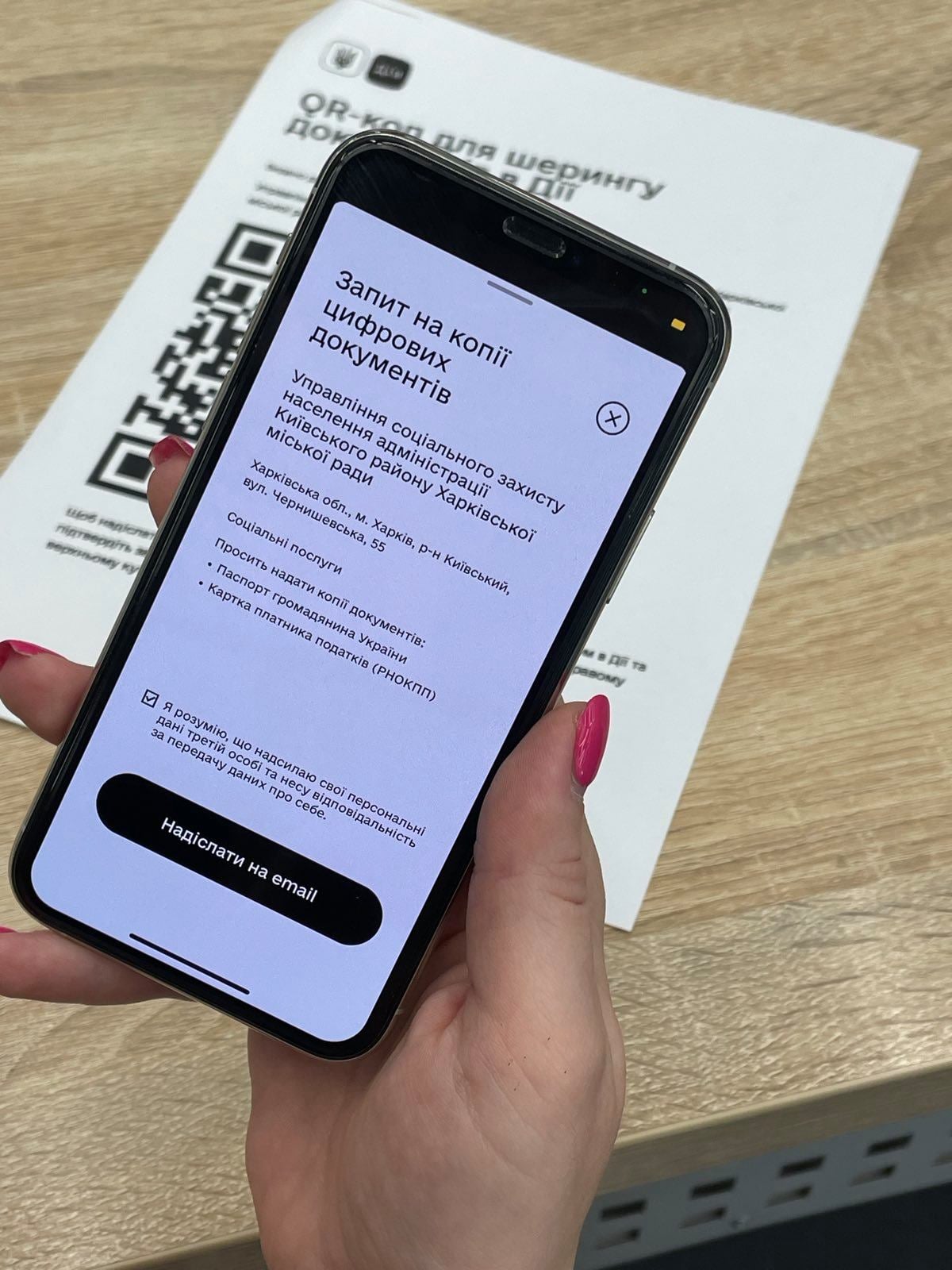 За субсидией — в смартфон: в управлениях соцзащиты Харькова стали принимать  документы через приложение - Харьков Vgorode.ua
