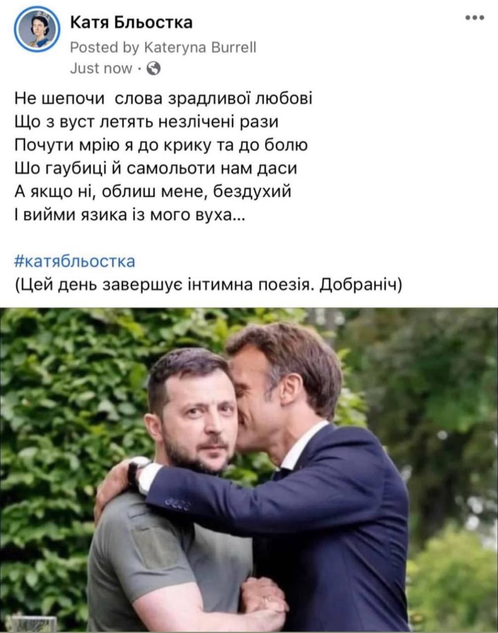В сети появились мемы о приезде лидеров стран ЕС в Украину. || Фото: скриншот