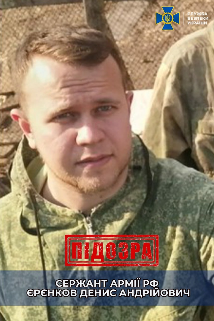 СБУ разоблачила четырех военнослужащих РФ, пытавших семью в Буче. || Фото: t.me/SBUkr