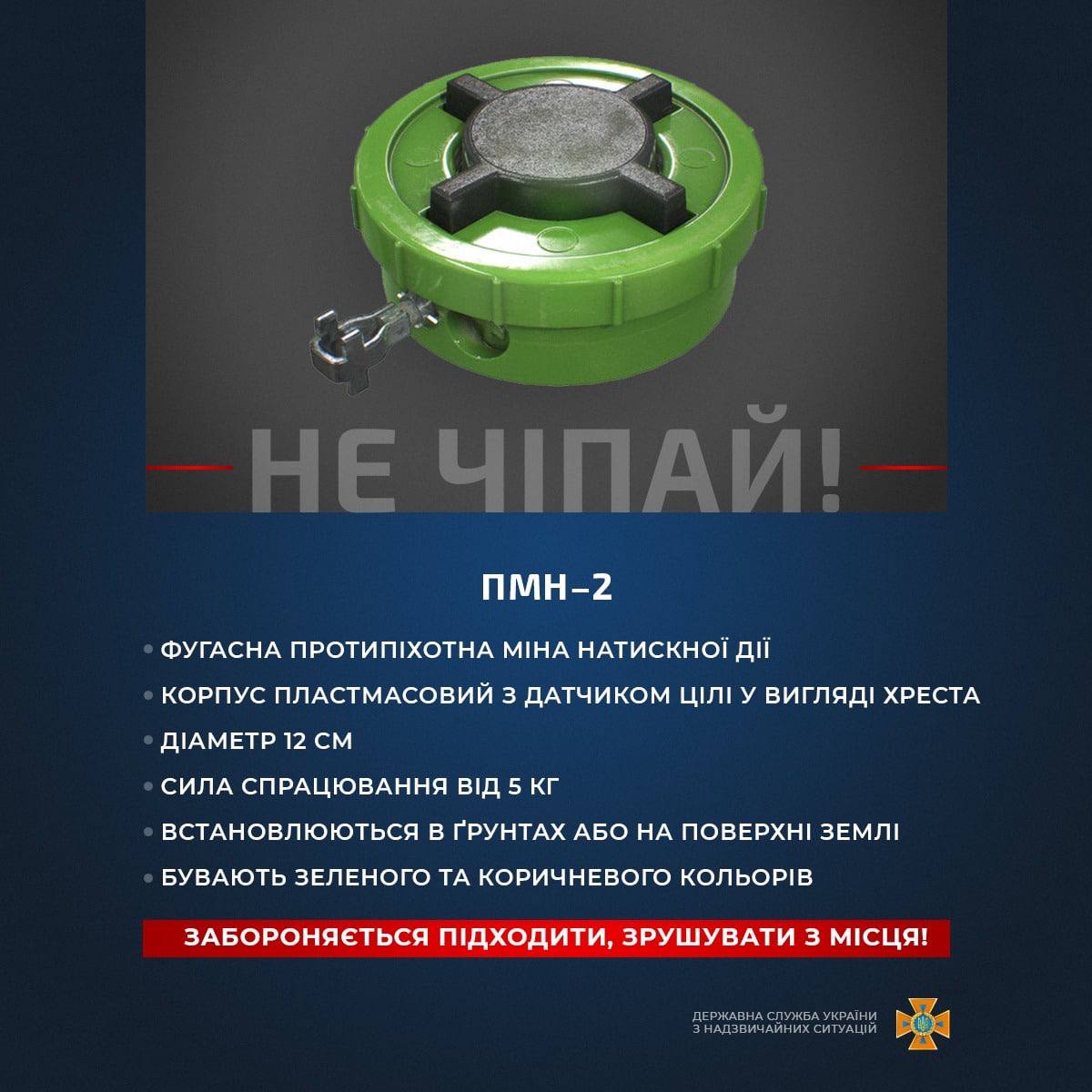 "Противопехотная фугасная мина &quot;Ужас пехоты&quot;. || Фото: ГСЧС"
