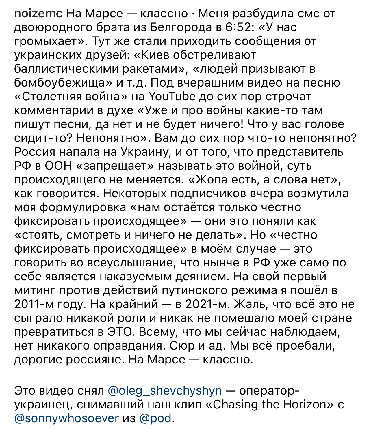 Instagram @noizemc