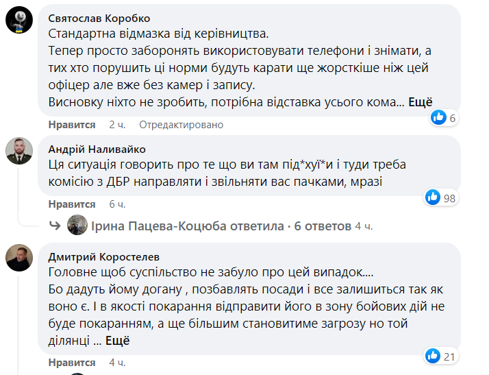 В Житомирской области офицер жестоко избил солдата ногами. Фото: соцсети