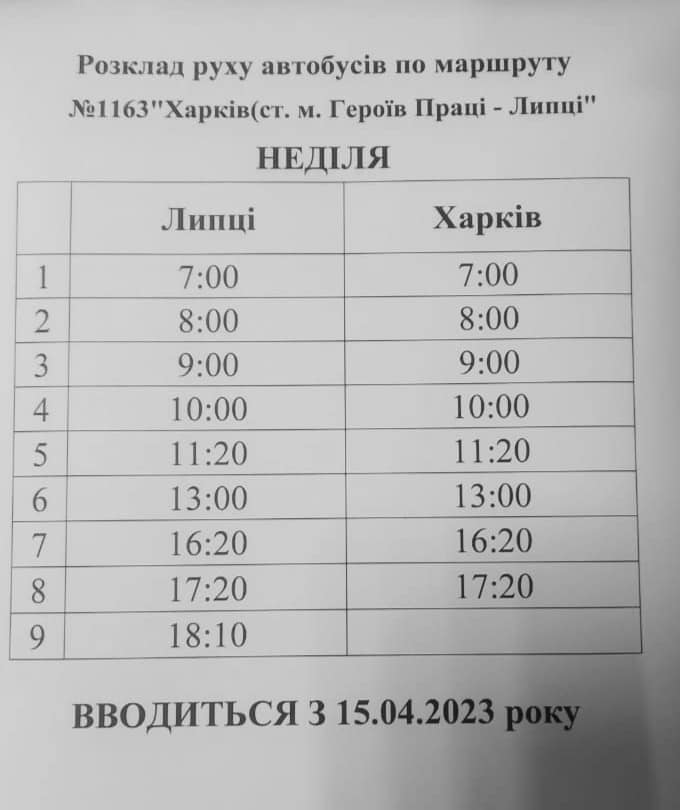 г Расписание Автобус Быдгощ-Харьков, Харьков-Быдгощ: цена билета - ПопутчиКом