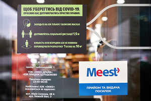 Meest не будет брать деньги за доставку посылок между отделениями весь апрель фото 1